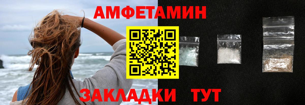 Amphetamine 97% Альметьевск