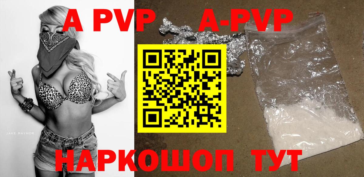 Alfa_PVP СК  А ПВП VHQ  A-PVP СК КРИС  Альметьевск  A-PVP  Вход с VPN 