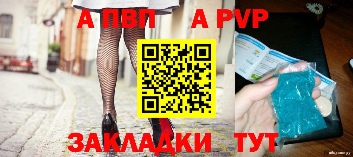 А ПВП мука Альметьевск