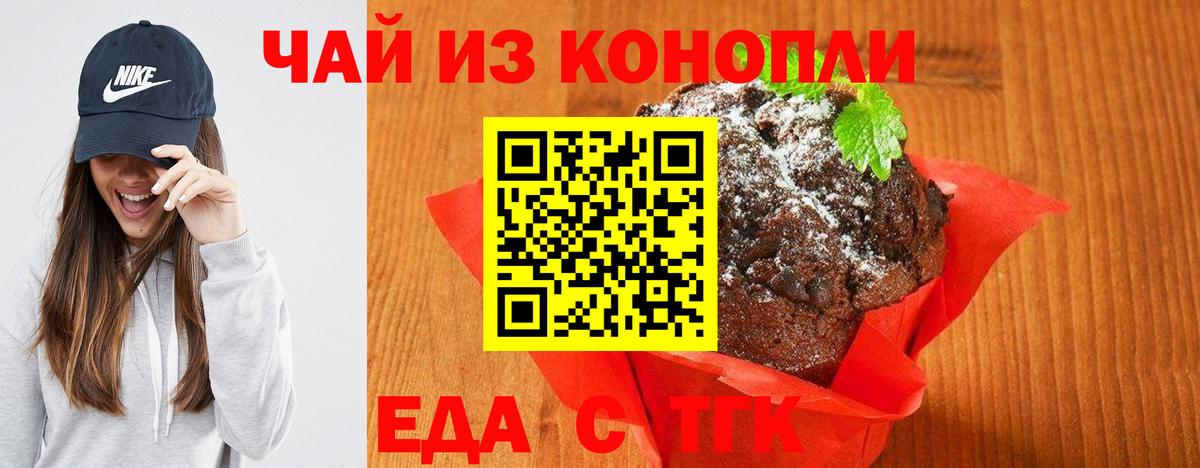 Альметьевск  Canna-Cookies конопля  Вход с VPN 