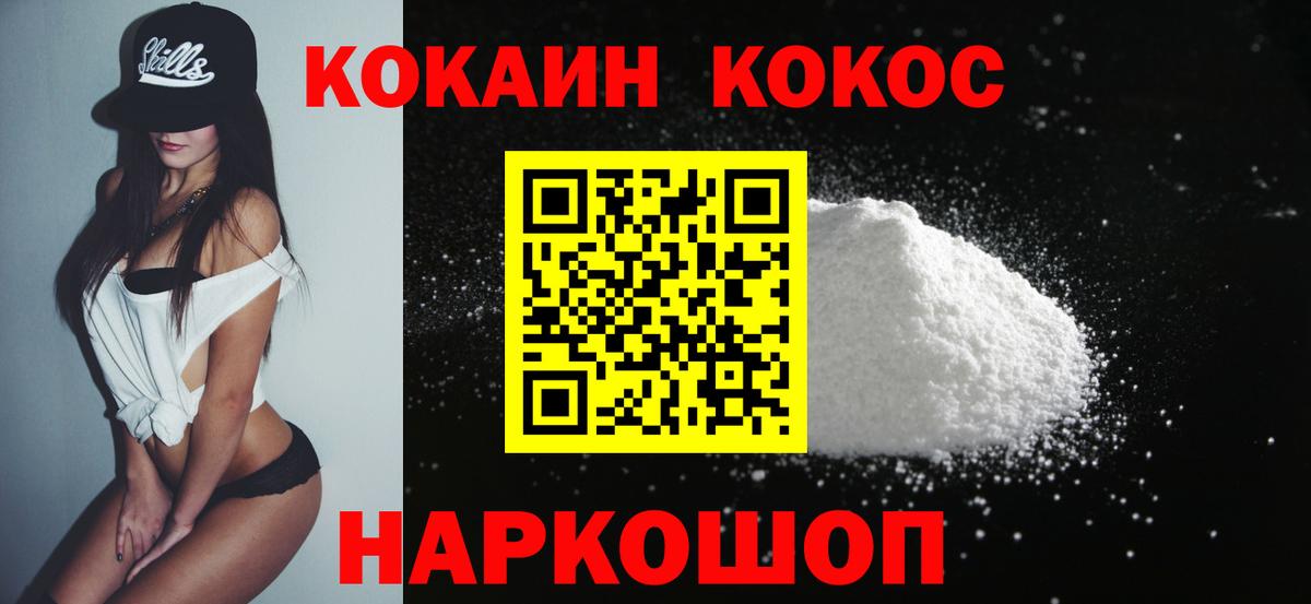 КОКАИН 99% Альметьевск
