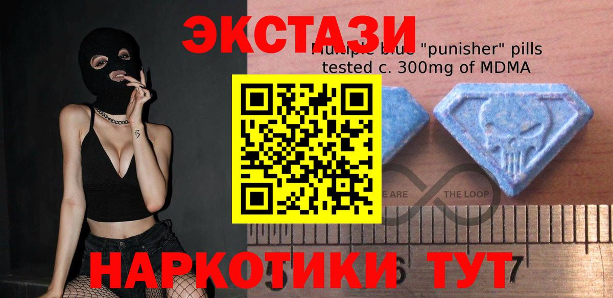 Экстази VHQ  ЭКСТАЗИ  Вход с VPN  МЕГА зеркало  Ecstasy 250 мг  Альметьевск 