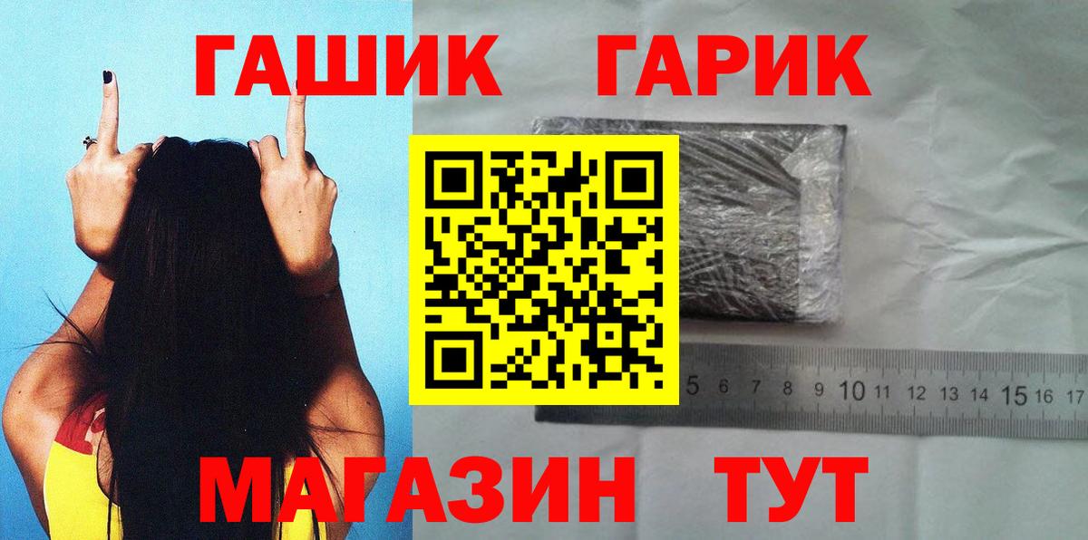 Гашиш гашик Альметьевск