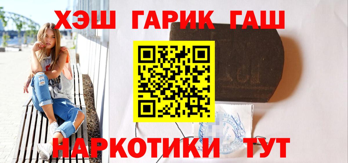 Альметьевск  Гашиш Premium  Гашиш Cannabis  Вход с VPN 