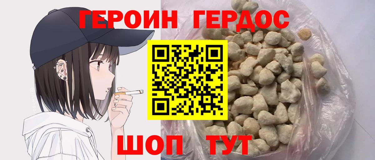 Героин  Вход с VPN  Альметьевск  Героин Heroin 