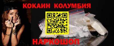 кокаин перу Можга