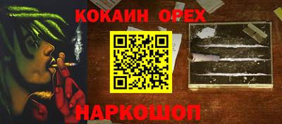 кокаин перу Можга