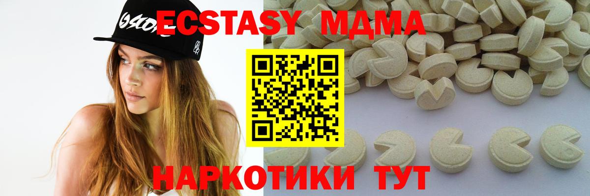 МДМА Molly  Вход с VPN  Альметьевск  MDMA Molly 