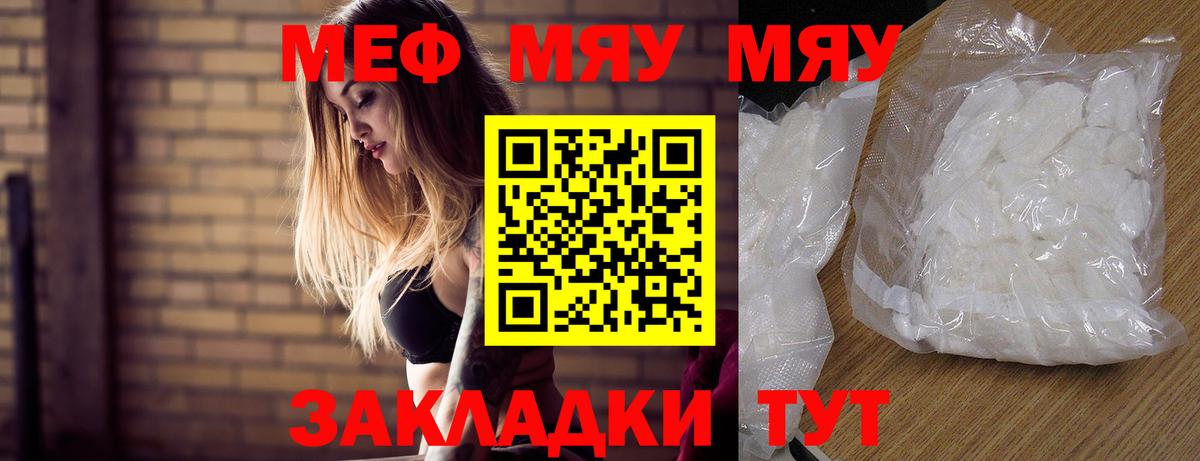 Меф Альметьевск