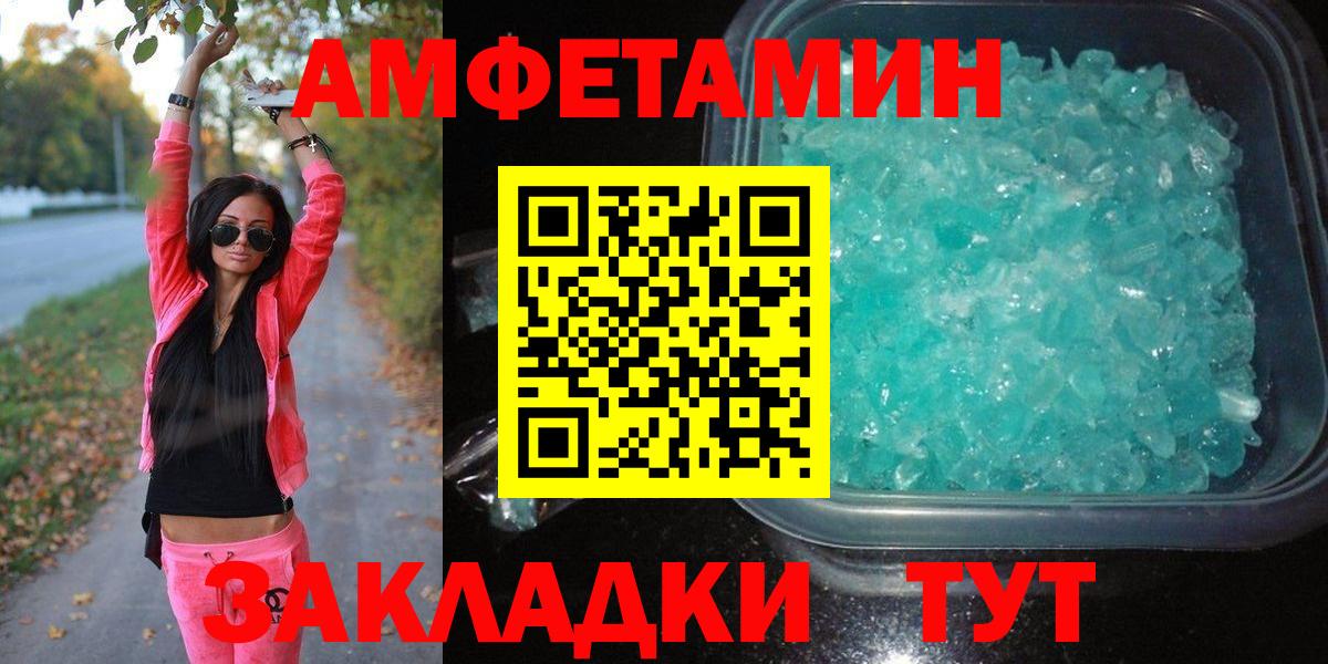 МЕТАМФЕТАМИН кристалл  МЕТАМФЕТАМИН кристалл  Альметьевск  Вход с VPN 