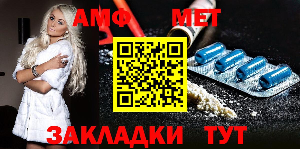 Первитин Methamphetamine Альметьевск