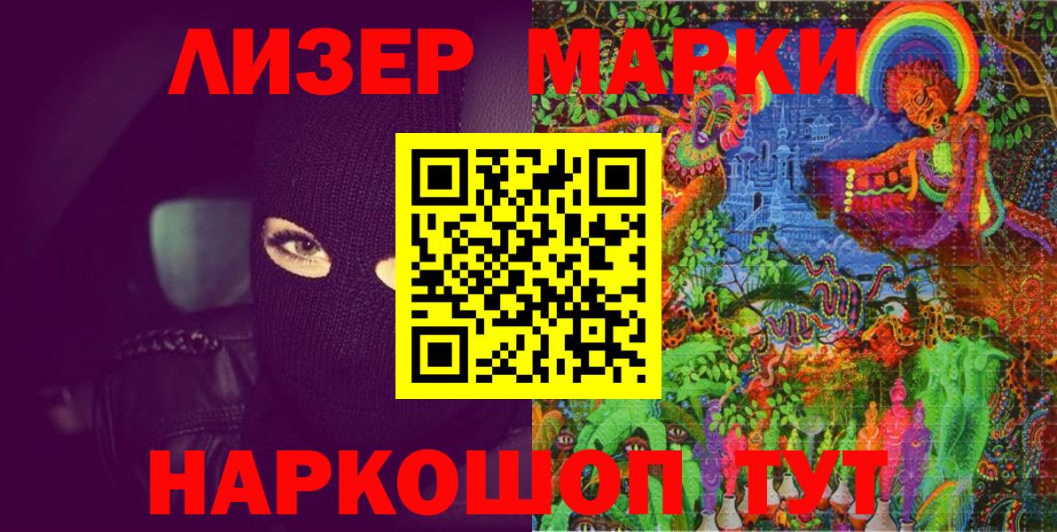 Наркотические марки  Марки 25I-NBOMe 1500мкг  Альметьевск  Вход с VPN  Марки 25I-NBOMe 1500мкг 