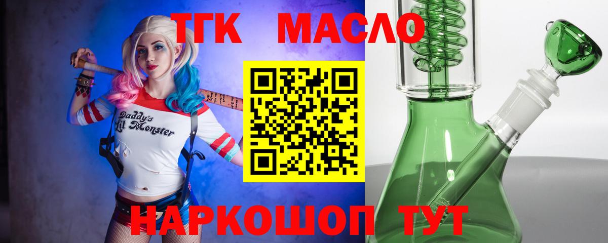 Альметьевск  наркота  Дистиллят ТГК жижа  Вход с VPN  ТГК вейп 