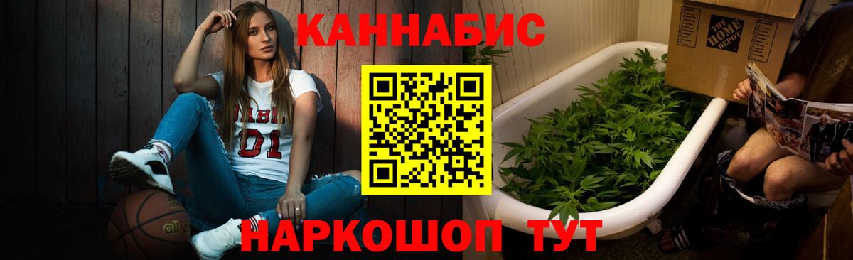 МАРИХУАНА планчик Альметьевск